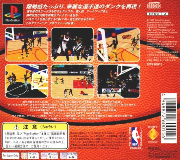 PLAY BOY 1997.1〜1997.12 12冊　PART③ NBA ShootOut '97 (PS1) (gamerip) (1997) MP3 - Download NBA